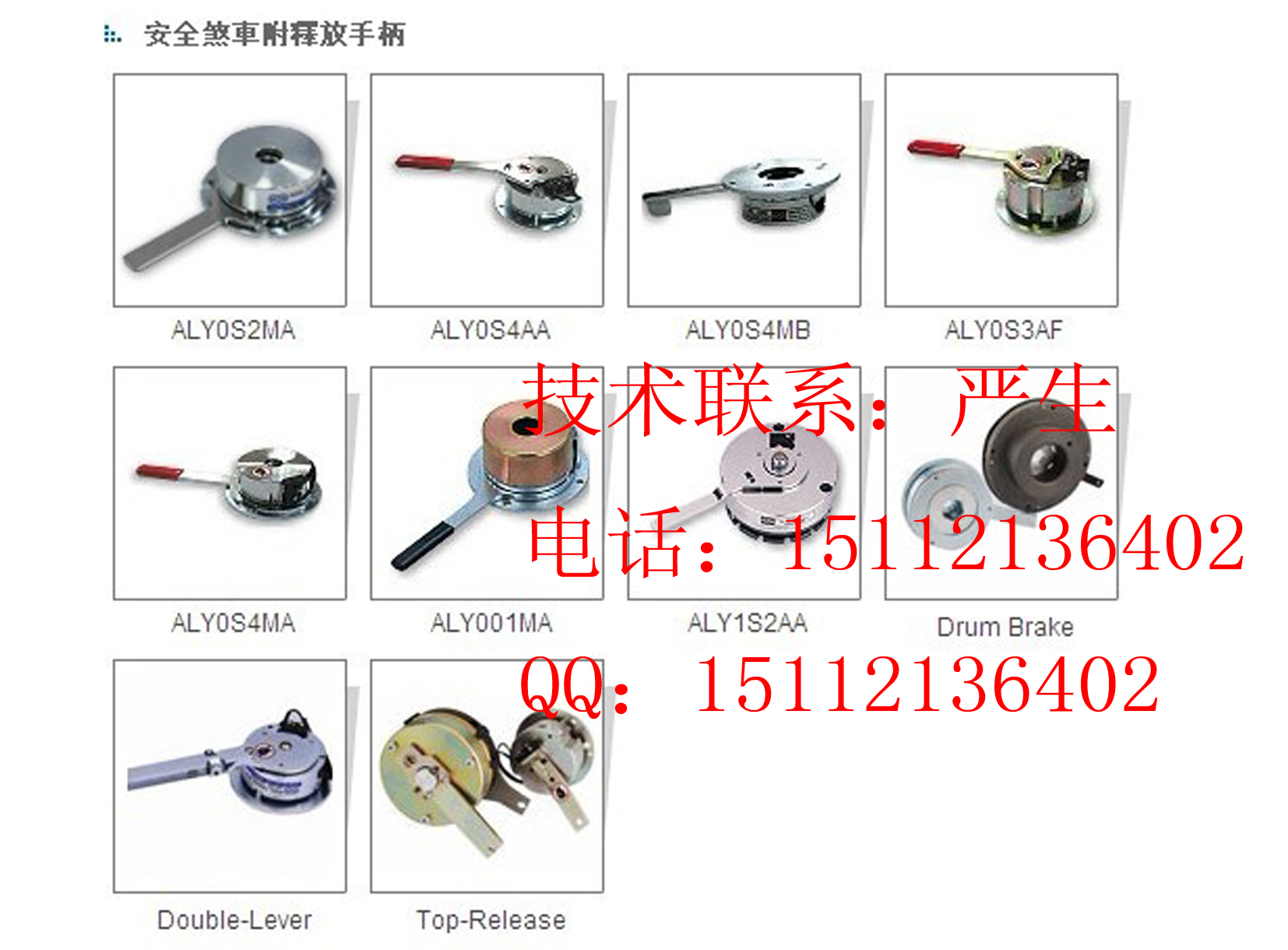 ALY0S3AA,代步車電機制動器，BLY0S3BB