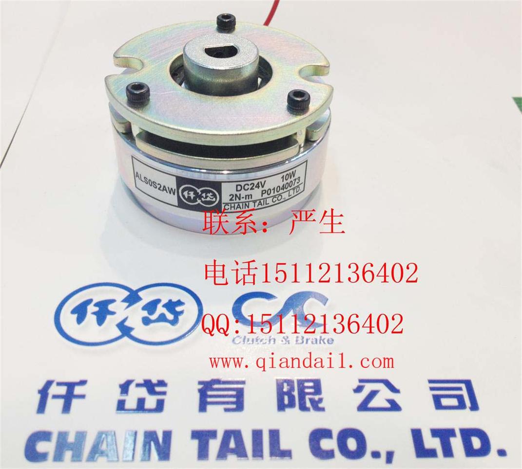 ALS0S2AW，伺服電機(jī)剎車器