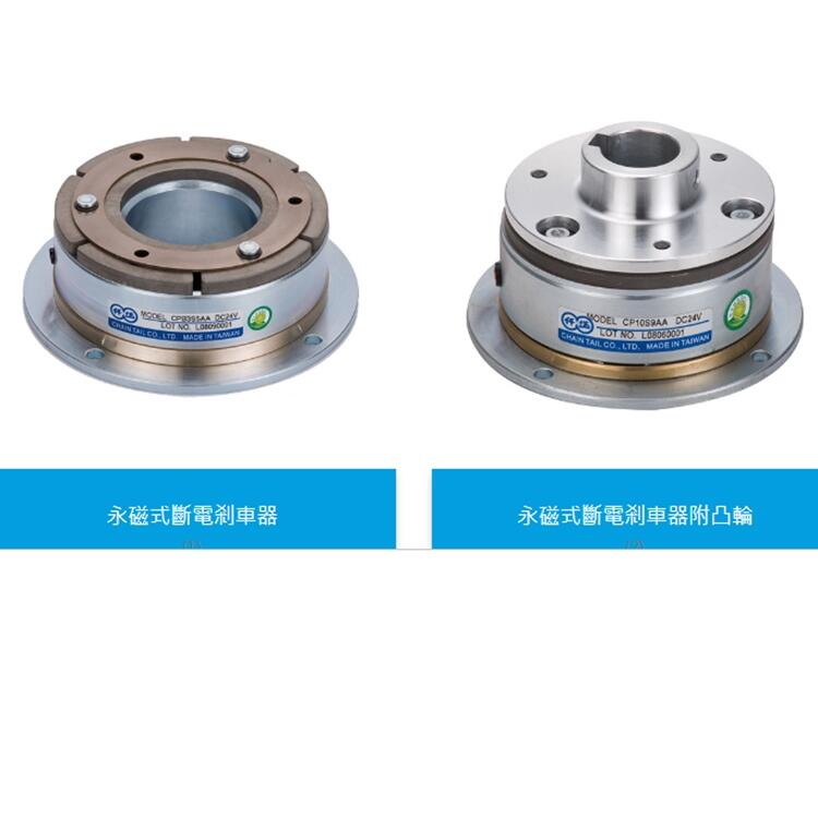 電磁鎖制動器，停電電磁鎖，斷電鎖住慣性速度制動器